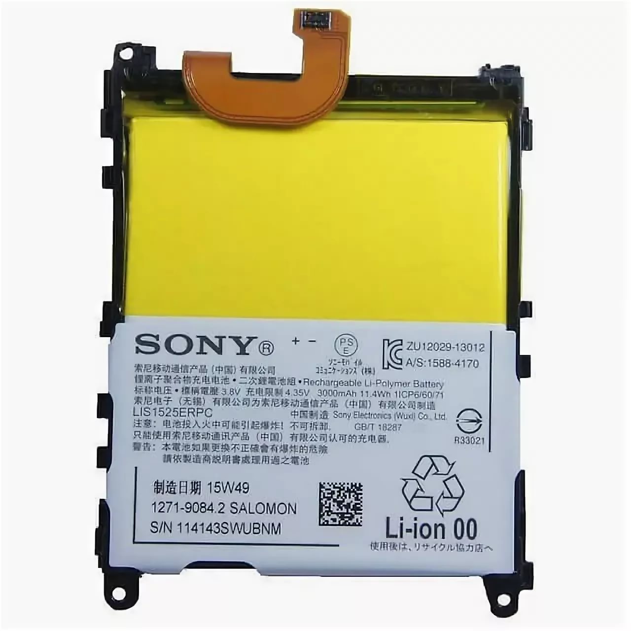 АКБ Sony LIS1525ERPC ( C6903 Z1 )