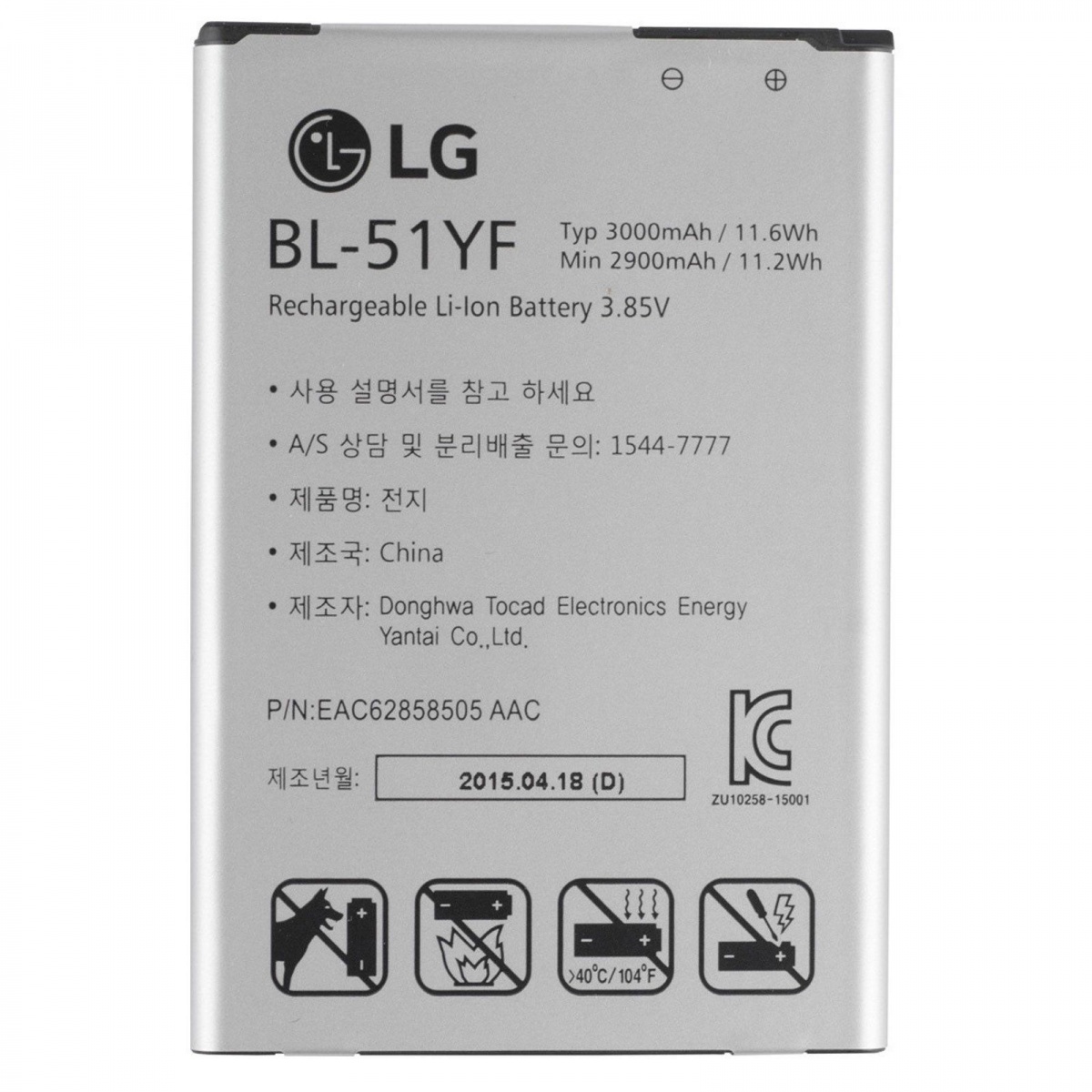 АКБ LG BL-51YF ( H540/H818/X190 Ray )