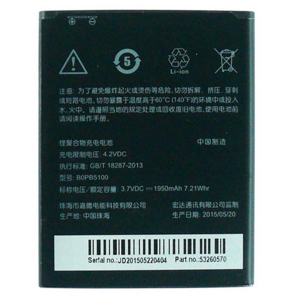 АКБ HTC B0PB5100 ( Desire 516 Dual )