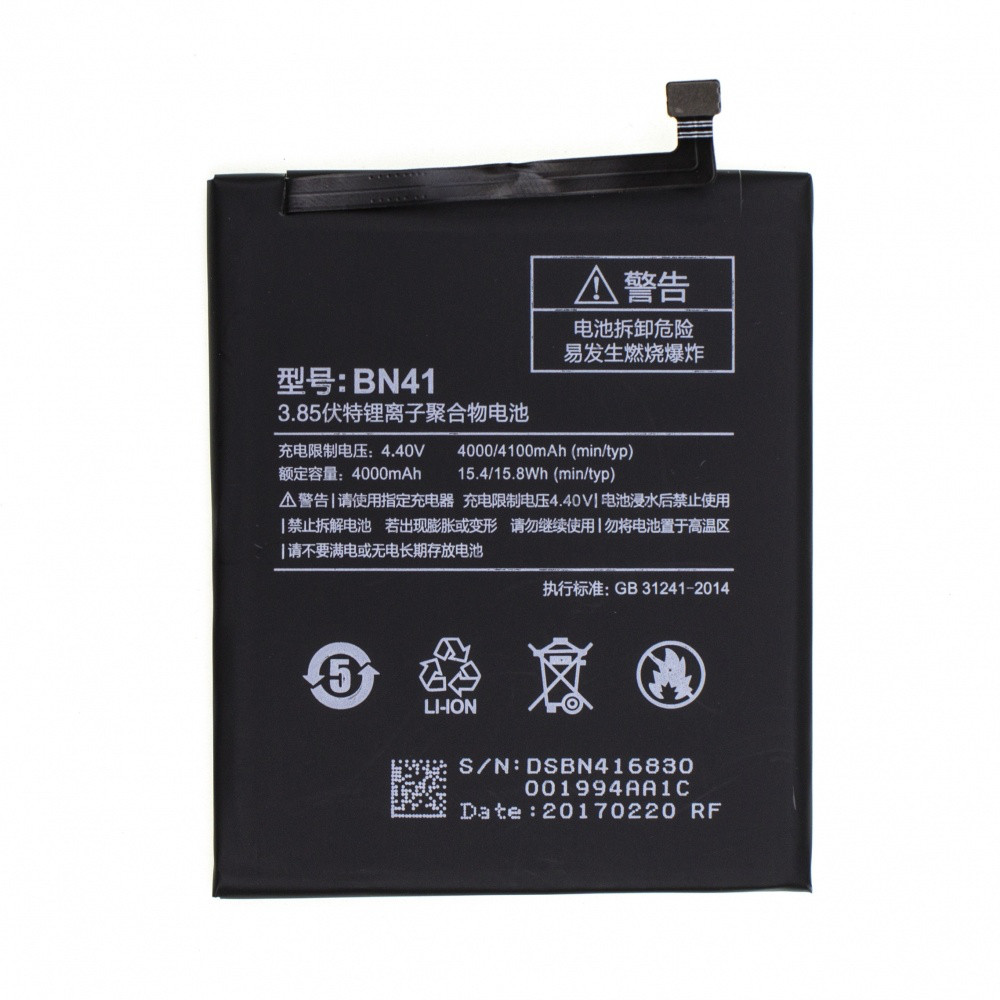 АКБ Xiaomi BN31 (Mi A1/Mi 5X/Redmi Note 5A/Redmi Note 5A Prime/Redmi S2)